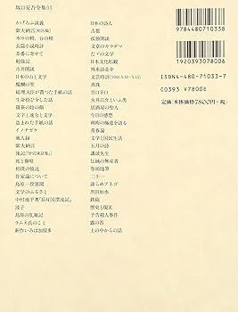 坂口安吾全集 3 坂口安吾全集 03 / 坂口 安吾【著】 - 紀伊國屋書店ウェブ